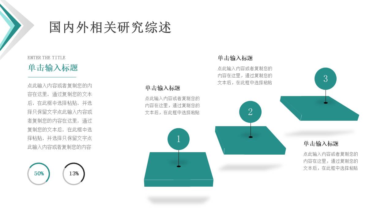 毕业答辩 (28).pptx
